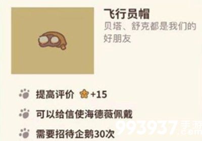 动物餐厅飞行员帽