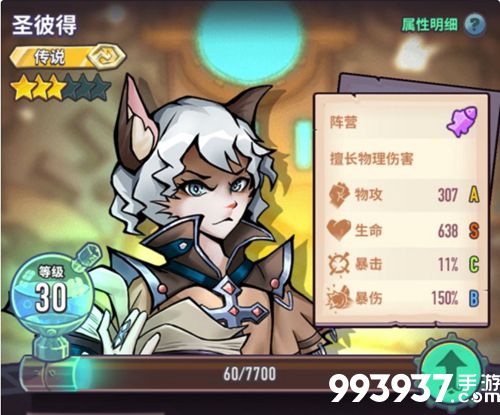 巨像骑士团圣彼得