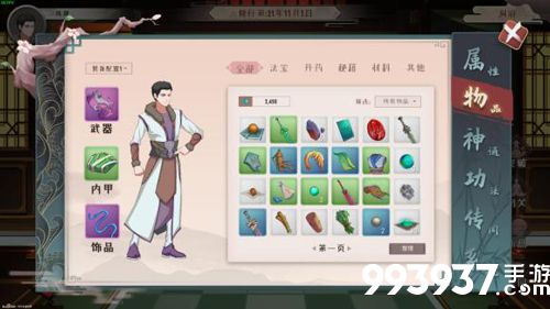 觅长生新手攻略3