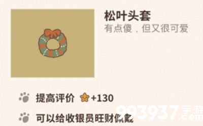 动物餐厅松叶头套