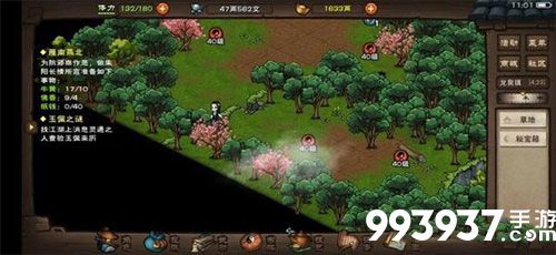 烟雨江湖纪念版随从图片