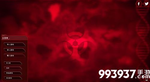 瘟疫公司病毒怎么传染