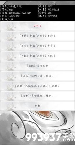 异世修仙传快速升级