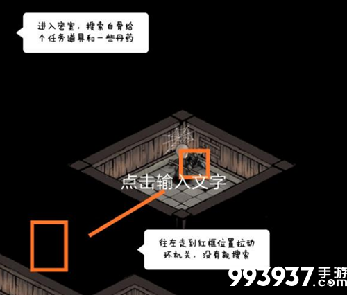 烟雨江湖血衣楼密室图片2