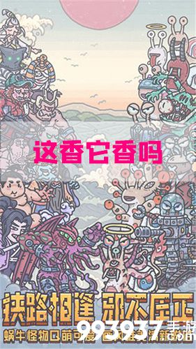 最强蜗牛香有什么用 