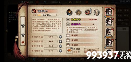 烟雨江湖兔子图片