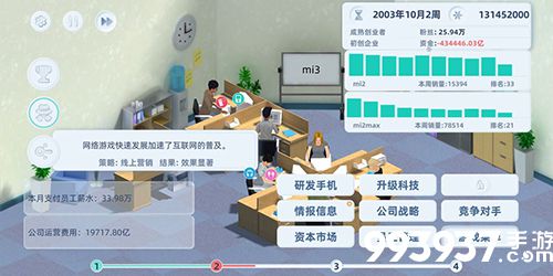 手机帝国拍照图片