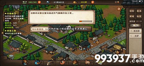 烟雨江湖真气图片