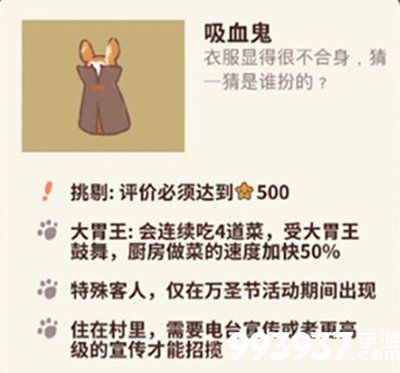 动物餐厅吸血鬼