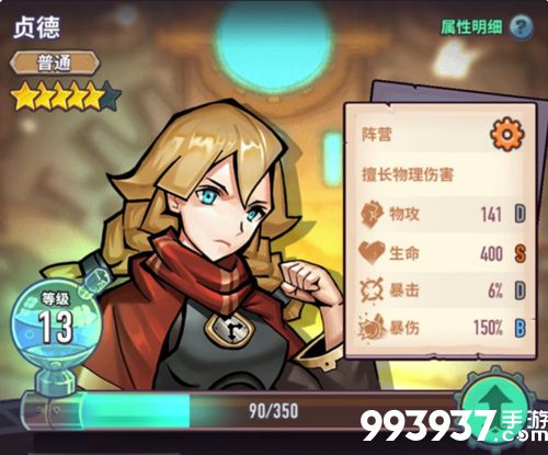 巨像骑士团贞德