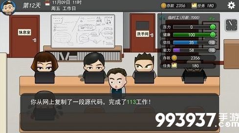 我的公司996压力图片