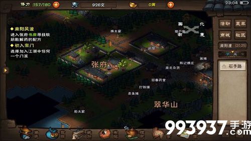 烟雨江湖张家书房图片