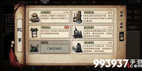 烟雨江湖知恩图报图片