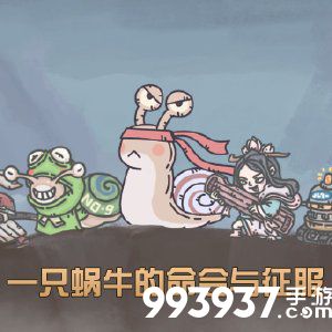 最强蜗牛竞技场物品哪个好