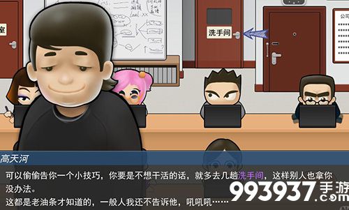 我的公司996结局图片
