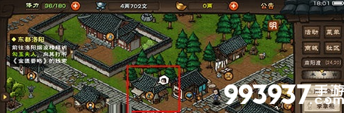 烟雨江湖铁锹图片