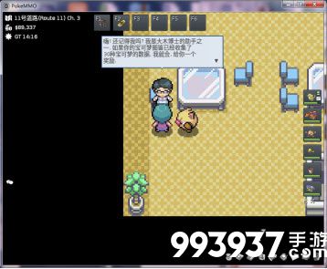pokemmo