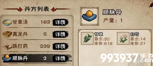 烟雨江湖白芍图片