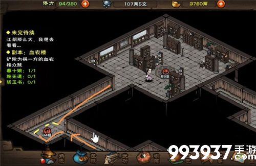 烟雨江湖真元图片