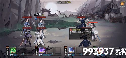 烟雨江湖五狱剑法图片