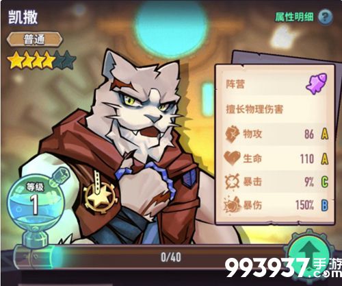 巨像骑士团凯撒