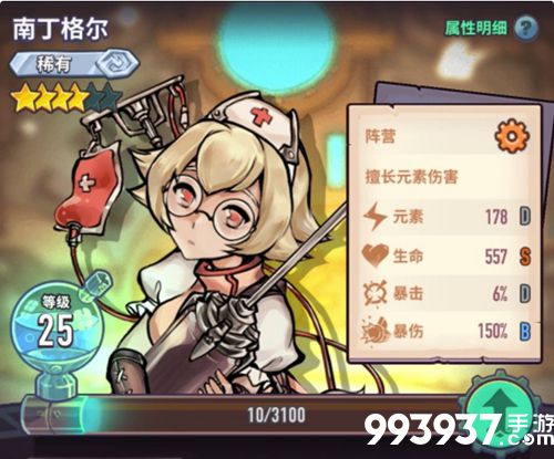 巨像骑士团南丁格尔