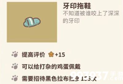 动物餐厅牙印拖鞋