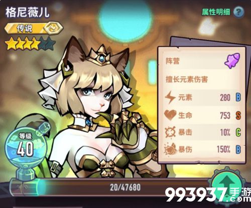 巨像骑士团格尼薇儿