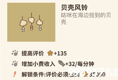 动物餐厅贝壳风铃