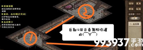 烟雨江湖血衣楼密室图片4