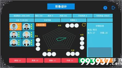手机帝国营销策略图片