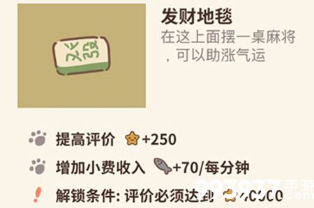 动物餐厅发财地毯