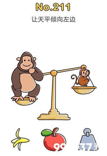 脑洞大师211关图片