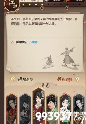 模拟江湖贪狼闪避流图片