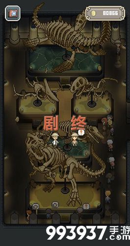 我的化石博物馆隐藏恐龙图片