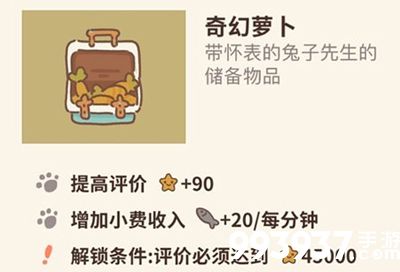 动物餐厅奇幻萝卜