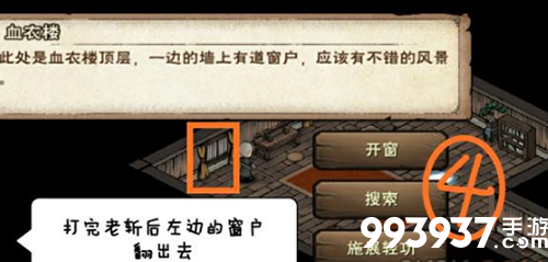 烟雨江湖血衣楼密室图片6