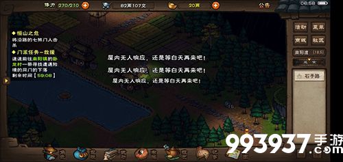 烟雨江湖仁厨子图片