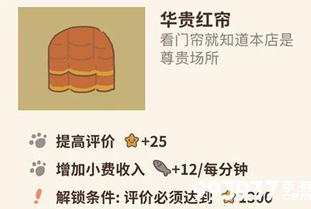 动物餐厅华贵红帘