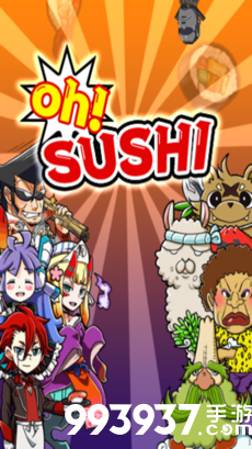 抖音寿司游戏1