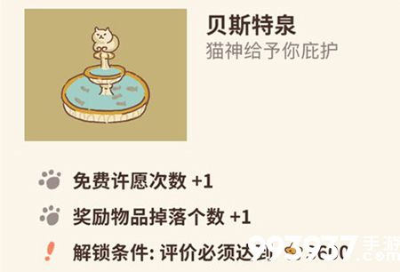 动物餐厅贝斯特泉