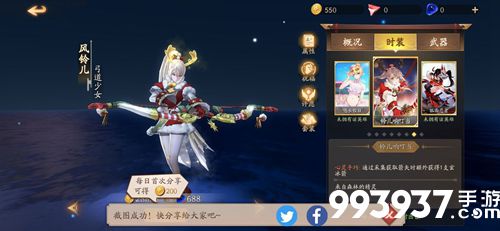 风云岛行动风铃儿皮肤