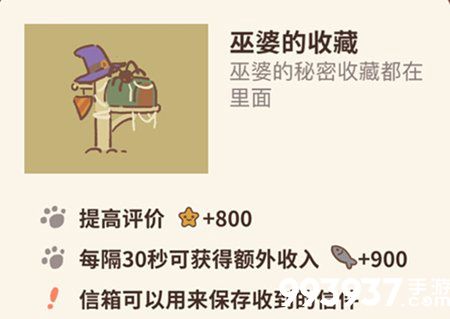 动物餐厅巫婆的收藏