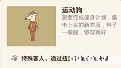 动物餐厅运动狗