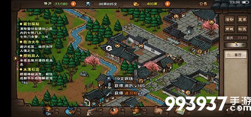 烟雨江湖武道场图片