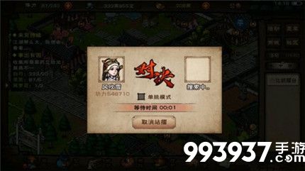 烟雨江湖弈剑传人图片