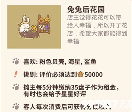 动物餐厅兔兔后花园