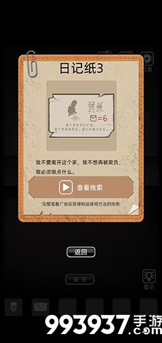 山村老屋第四关图片5