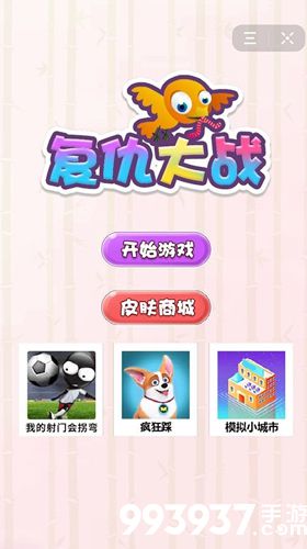 抖音接虫子游戏叫什么