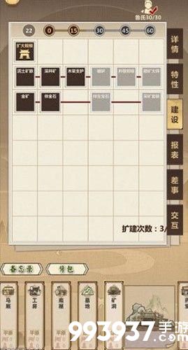 模拟江湖金矿图片1